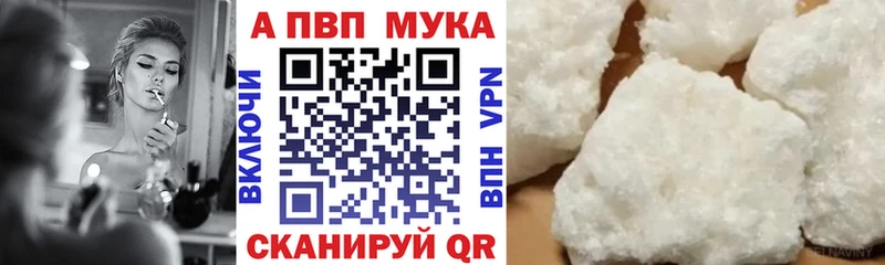 A PVP Соль  MEGA зеркало  Муравленко  продажа наркотиков 