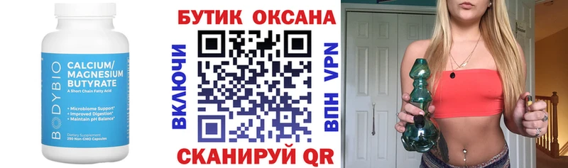 Бутират оксибутират  где найти   Муравленко 