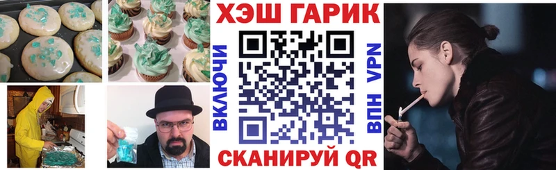 Еда ТГК конопля  Муравленко 