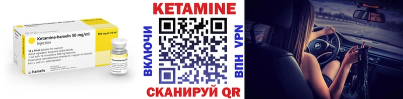 КЕТАМИН VHQ  купить наркоту  OMG зеркало  Муравленко 