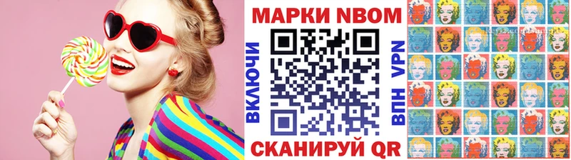 Марки NBOMe 1,8мг  Муравленко 