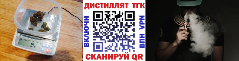 Дистиллят ТГК жижа  Муравленко 